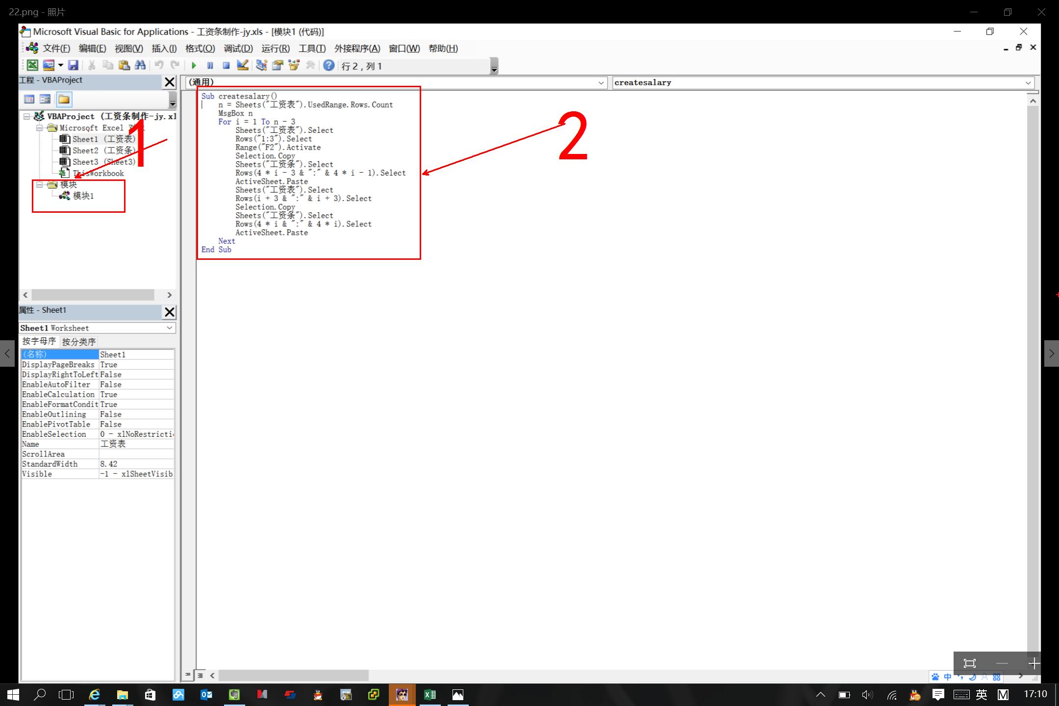 excel表格怎么一键生成数据表,excel自动生成工资条的做法