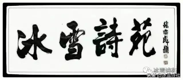 「会员风采」尹国建||疫期复工戏题