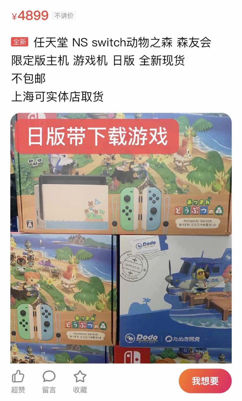 闲鱼买switch卡带被骗,闲鱼卖switch遇到骗子