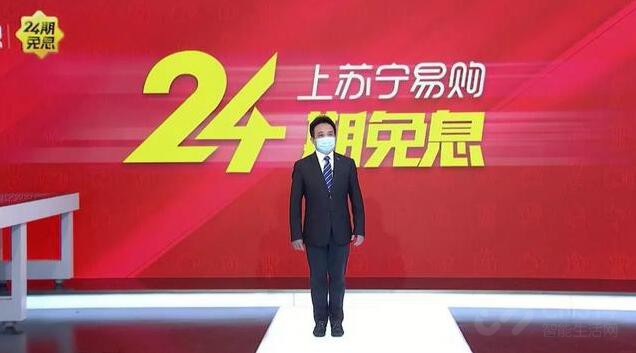 苏宁24期分期免息好吗,苏宁24期分期免息靠谱不