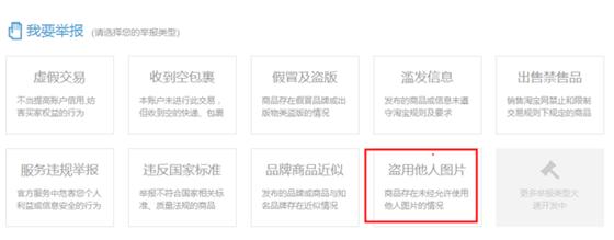 淘宝盗图处罚最新规定,严禁盗图是什么梗