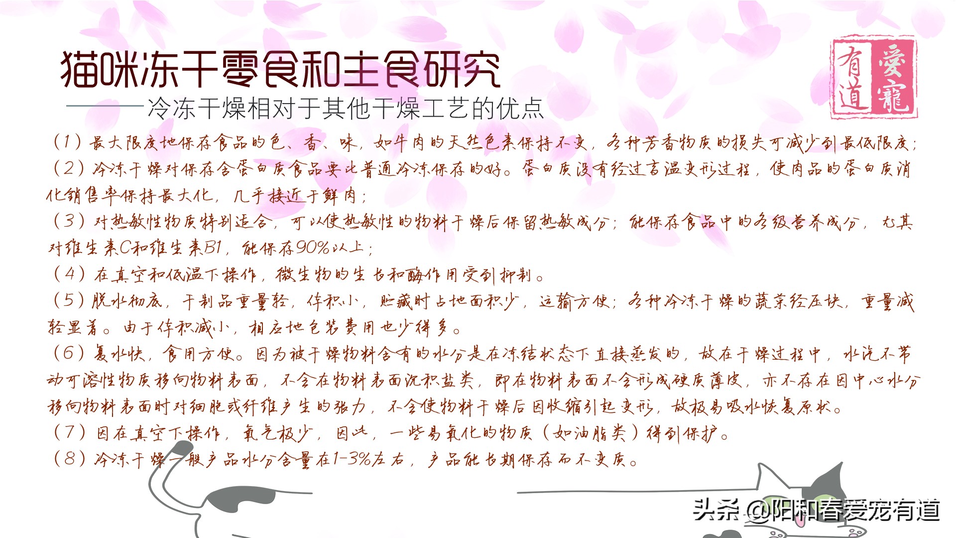 爱猫老奴说：如何选择选择猫咪冻干零食和全价猫粮