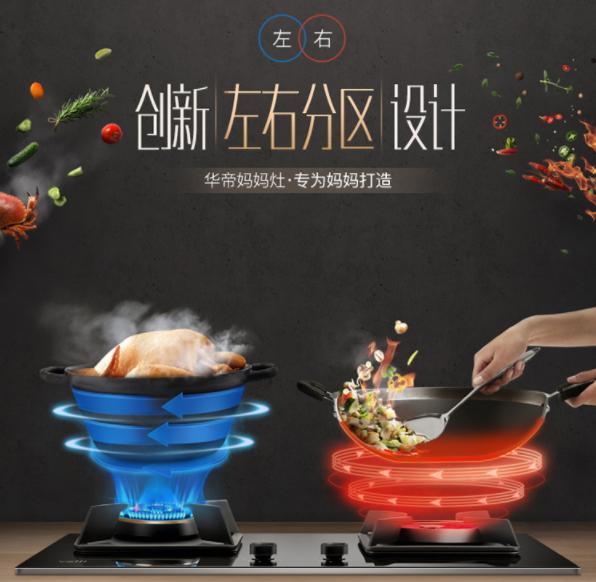 华帝i0062b鸳鸯灶,华帝i10052a鸳鸯灶