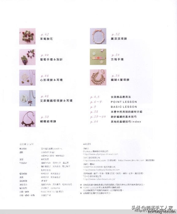 甜美钩织,甜美风钩编抱枕