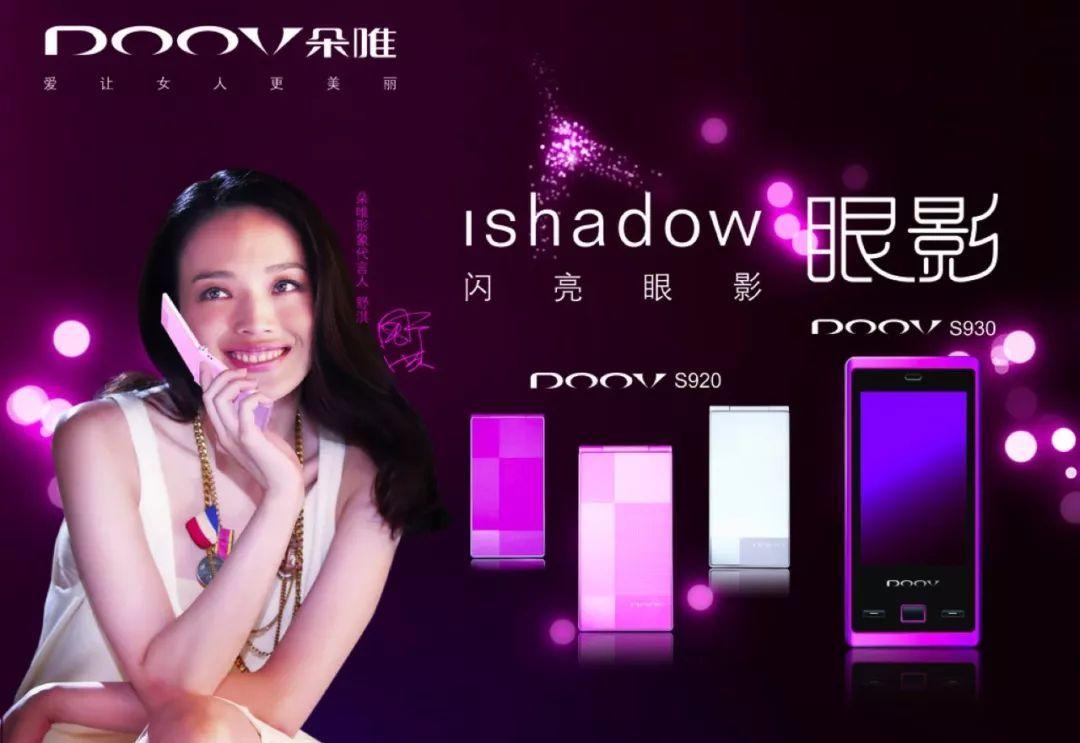 各手机品牌的女性手机,主打女士手机是什么牌子