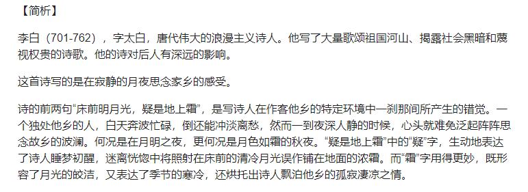 6年级必背古诗词300首带注释,小学1-6年级必背古诗词注释译文