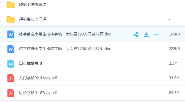幼儿认字带拼音入门100字,幼儿拼音识字大全