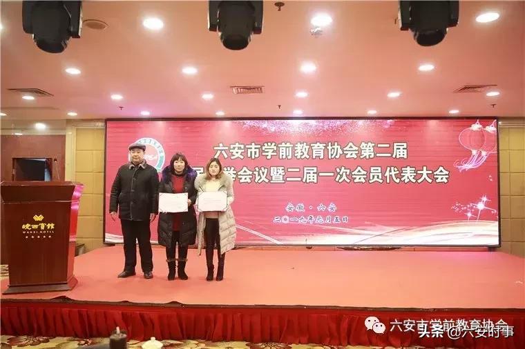 骞兼暀鍗忎細鎴愮珛澶т細,瀹夊窘鍏畨瀛﹀墠鏁欒偛鍗忎細