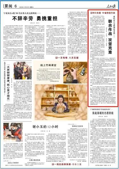 人民日报今日头版聚焦,人民日报聚焦2019