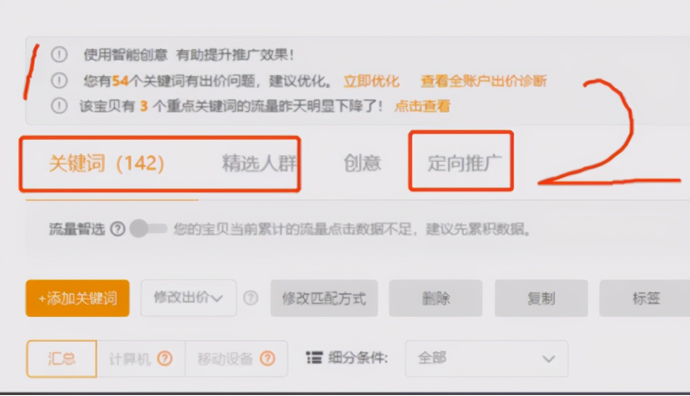 淘宝直通车运营技巧有哪些内容,淘宝直通车运营技巧大全
