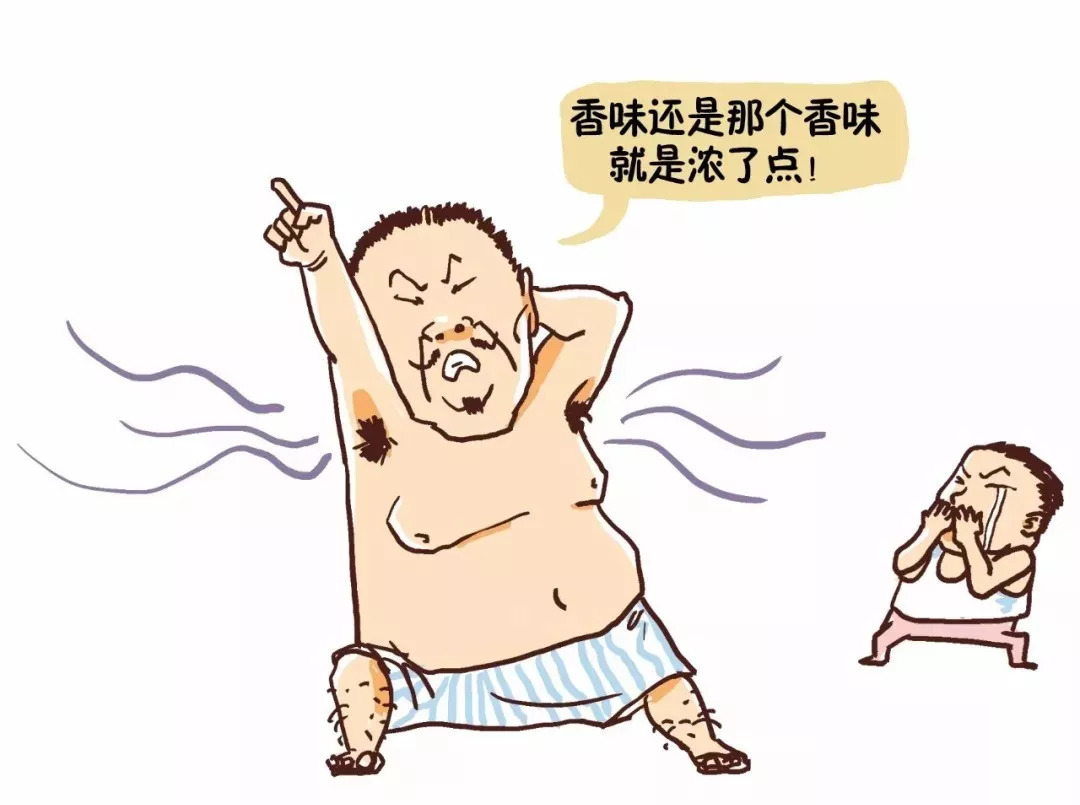 得了狐臭的原因是什么,造成狐臭的原因是什么