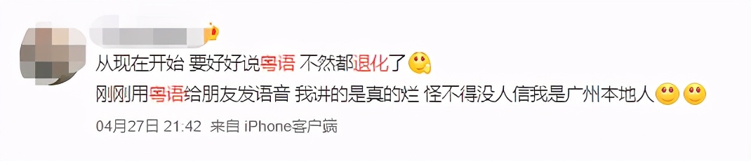 微信:你一个广东人,粤语还不如我这个AI?