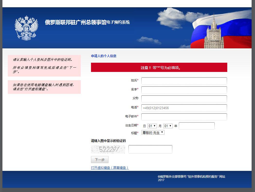 个人办理俄罗斯留学签证攻略,2022年俄罗斯签证多久能办下来