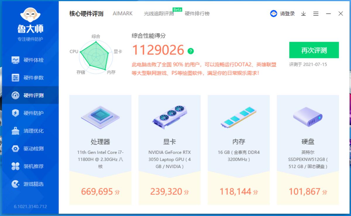 一台重量仅为1.85kg的游戏本机械师F117毒药