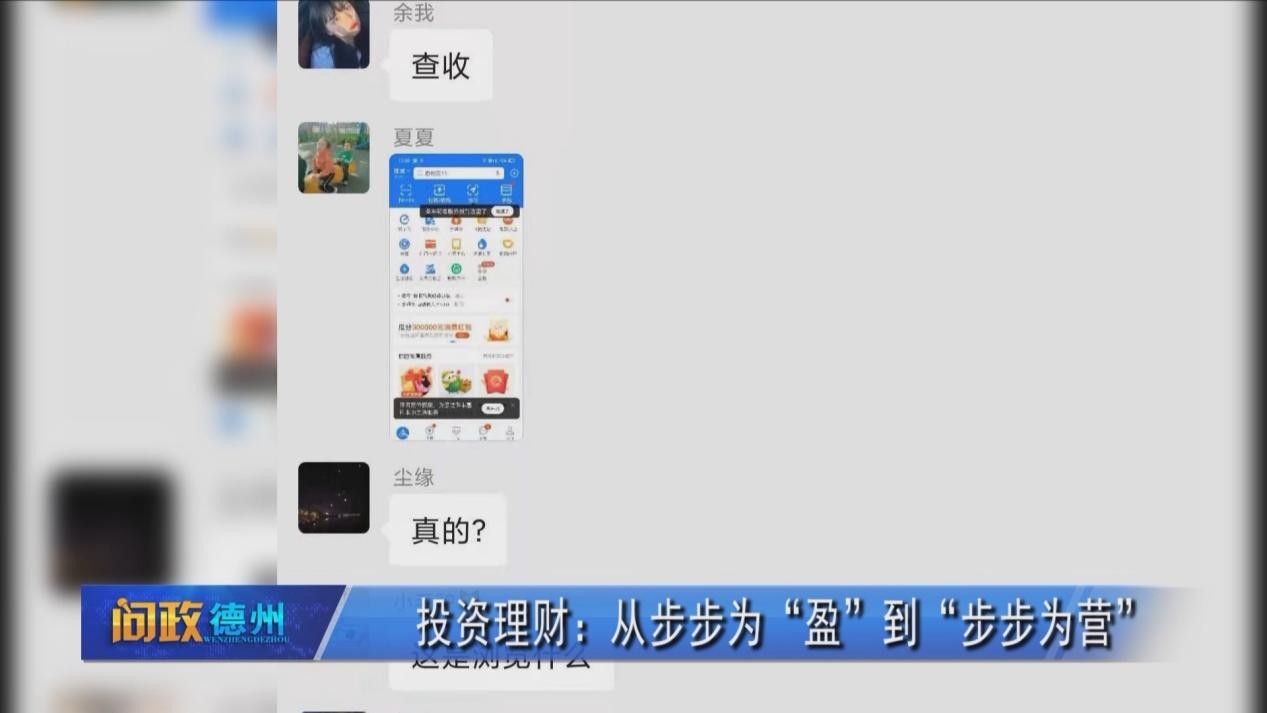 问政德州我为群众办实事,问政山东德州招商
