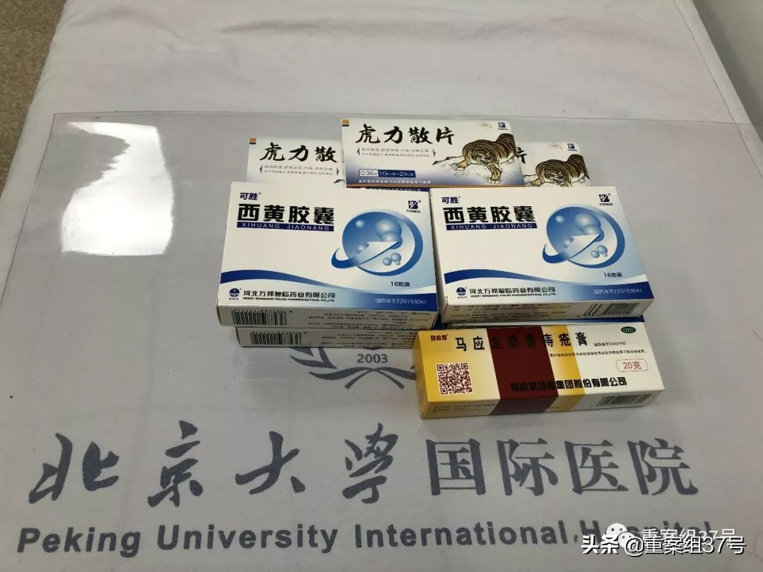 北大国际医院副院长名单,北大国际医院副院长有哪些人