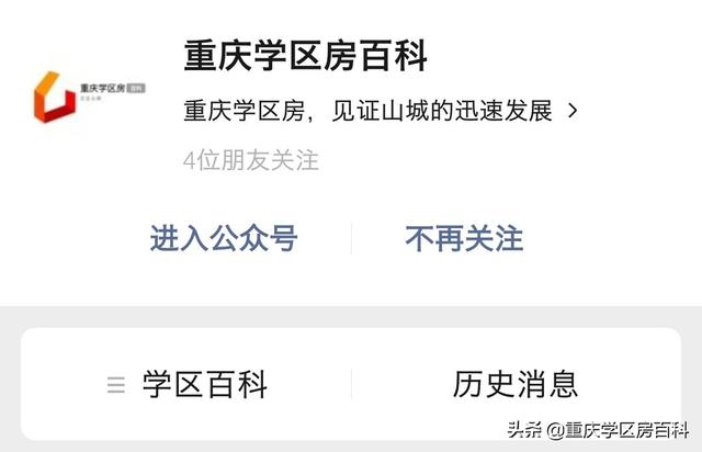 重庆树人小学分校有哪些,树人小学分校怎么样