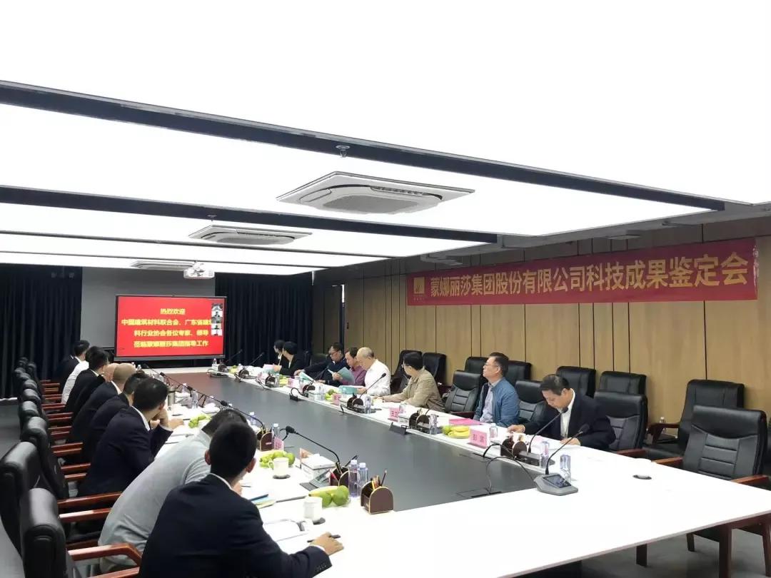 17家陶企21个产品获“佛山砖”官方认证;蒙娜丽莎成果通过鉴定