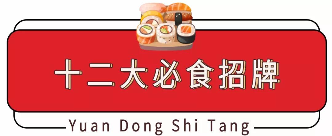 沈阳日料自助深夜食堂,沈阳日料食堂