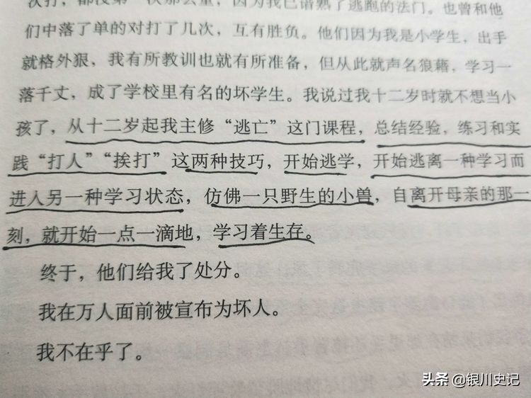 舒梦:老同学金瓯小说集《一条鱼的战争》让我重温走过的岁月