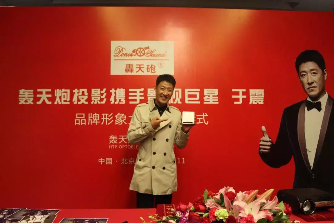 轰天炮签约“炮神”国产投影仪匠心之作