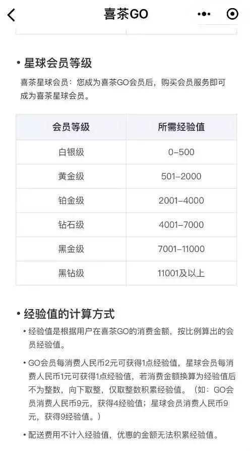 喜茶被黑得最惨的一次,喜茶怎么继续购买会员卡