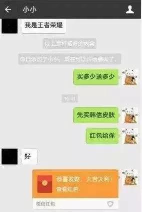 王者荣耀游戏出现防诈骗信息,王者荣耀骗局大揭秘