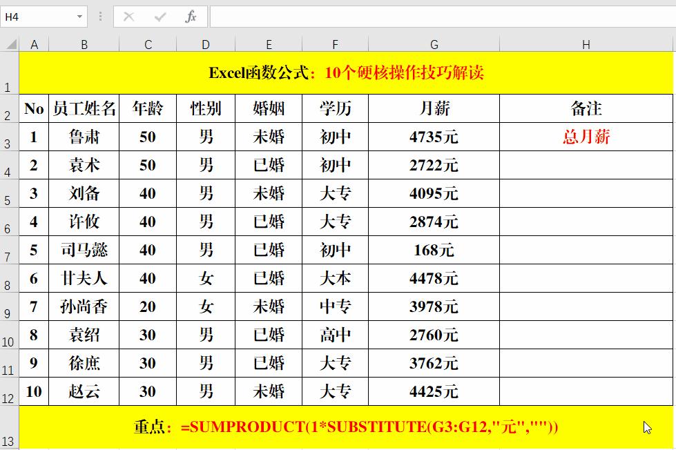 办公软件excel技巧自动排序,excel办公技巧小写如何转大写