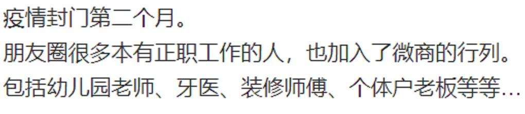 你还做微商吗,你在做微商吗