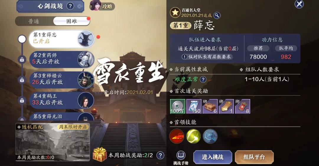 天刀手游最新福利截止时间,天刀手游更新到什么版本