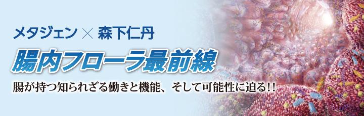 森下仁丹益生菌礼盒装,森下仁丹益生菌旗舰店