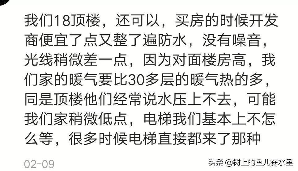 住33楼次顶层的真实感受,住33层顶楼真实感受