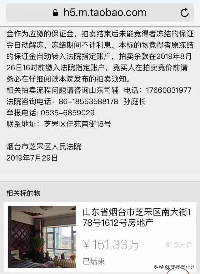 淘宝司法拍卖的房子怎么贷款,淘宝司法拍卖房子能过户吗