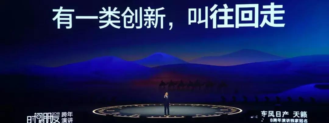 罗辑思维2018跨年演讲,罗辑思维跨年演讲2020完整音频