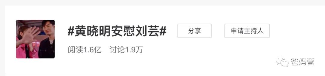 黄晓明霸道总裁之路,黄晓明霸道总裁是怎样炼成的