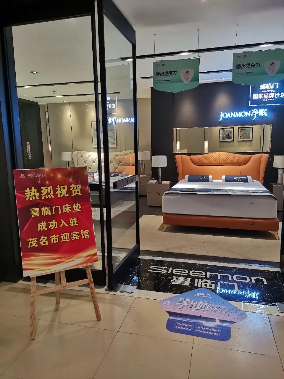 茂名喜临门床垫官方旗舰店直播,漯河喜临门床垫