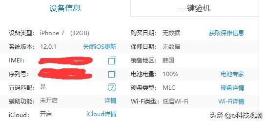 iphone11怎样鉴别翻新机,鉴别iphone11是否翻新机方法