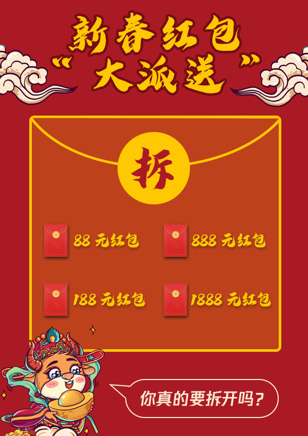 秒速领红包,速领红包