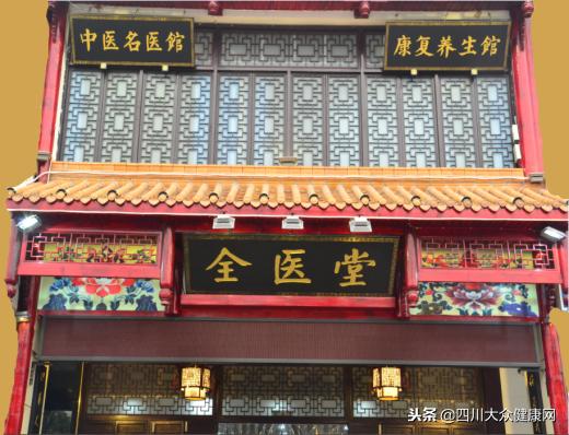 成都首届影响力中医馆“金脉枕”奖评选|评审探店第二天