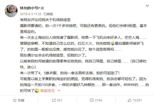 饭圈代拍背后的隐秘生意,饭圈里的千层套路