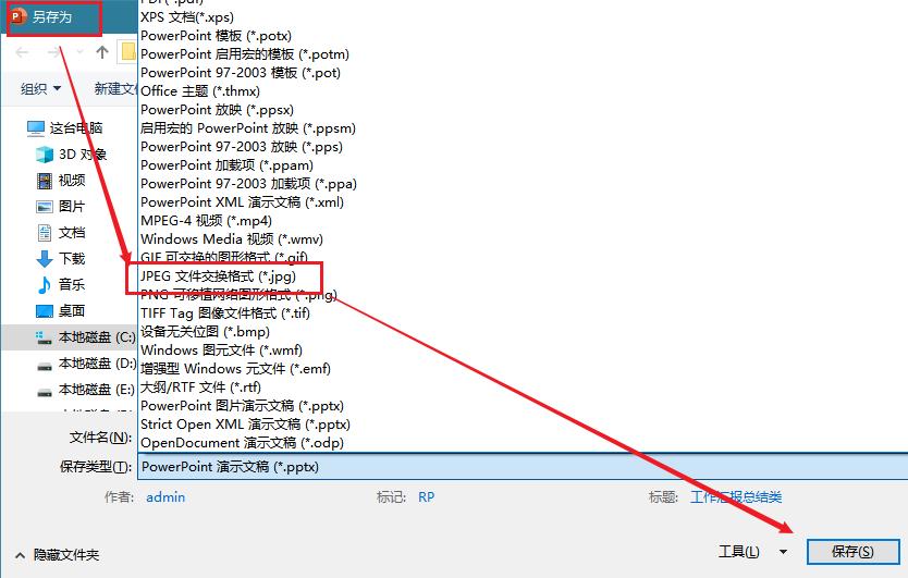 偷懒绝招教学视频,怎么快速提取ppt图片