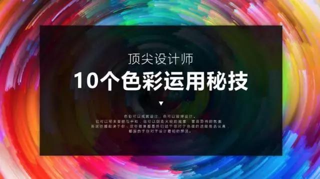 老板必学的ppt技巧,老板说ppt做得好