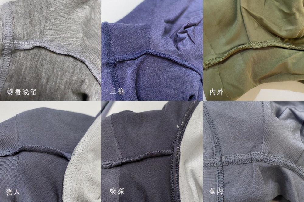 男士三角裤莫代尔测评,石墨烯莫代尔男士裤