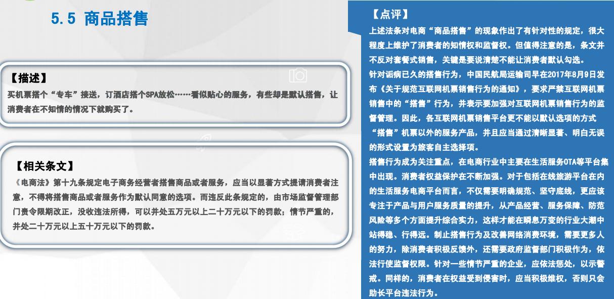 手把手教你学会电商法,电商法最新解读