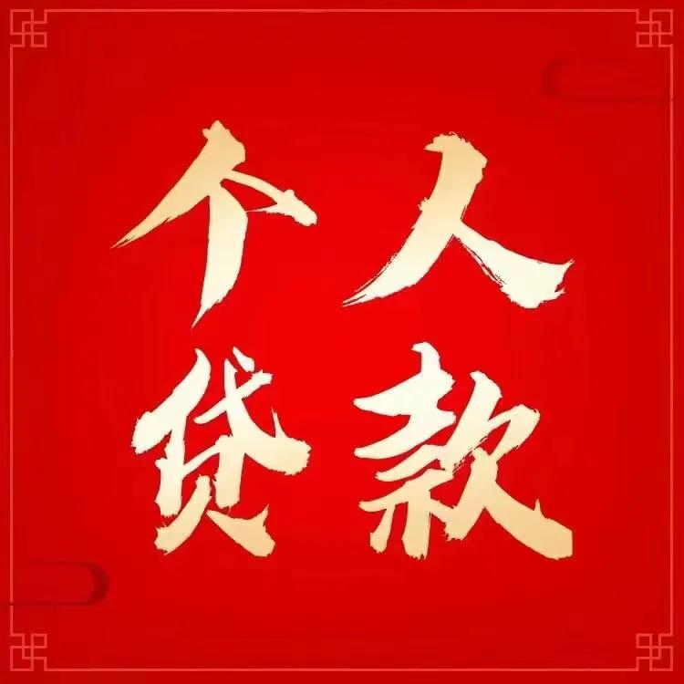 市面上常见贷款产品比较表,市面上主流金融产品区别介绍