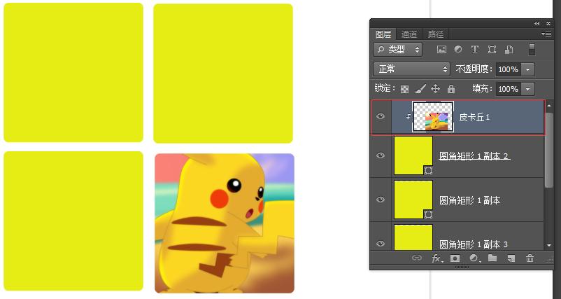 ps学习教程图像大小变化,ps学习教程中处理多个图层