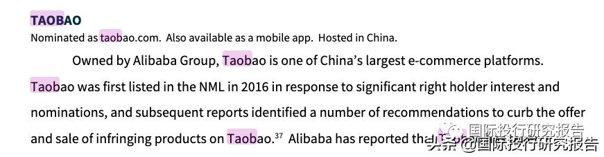 美国贸易代表2017,美国贸易代表