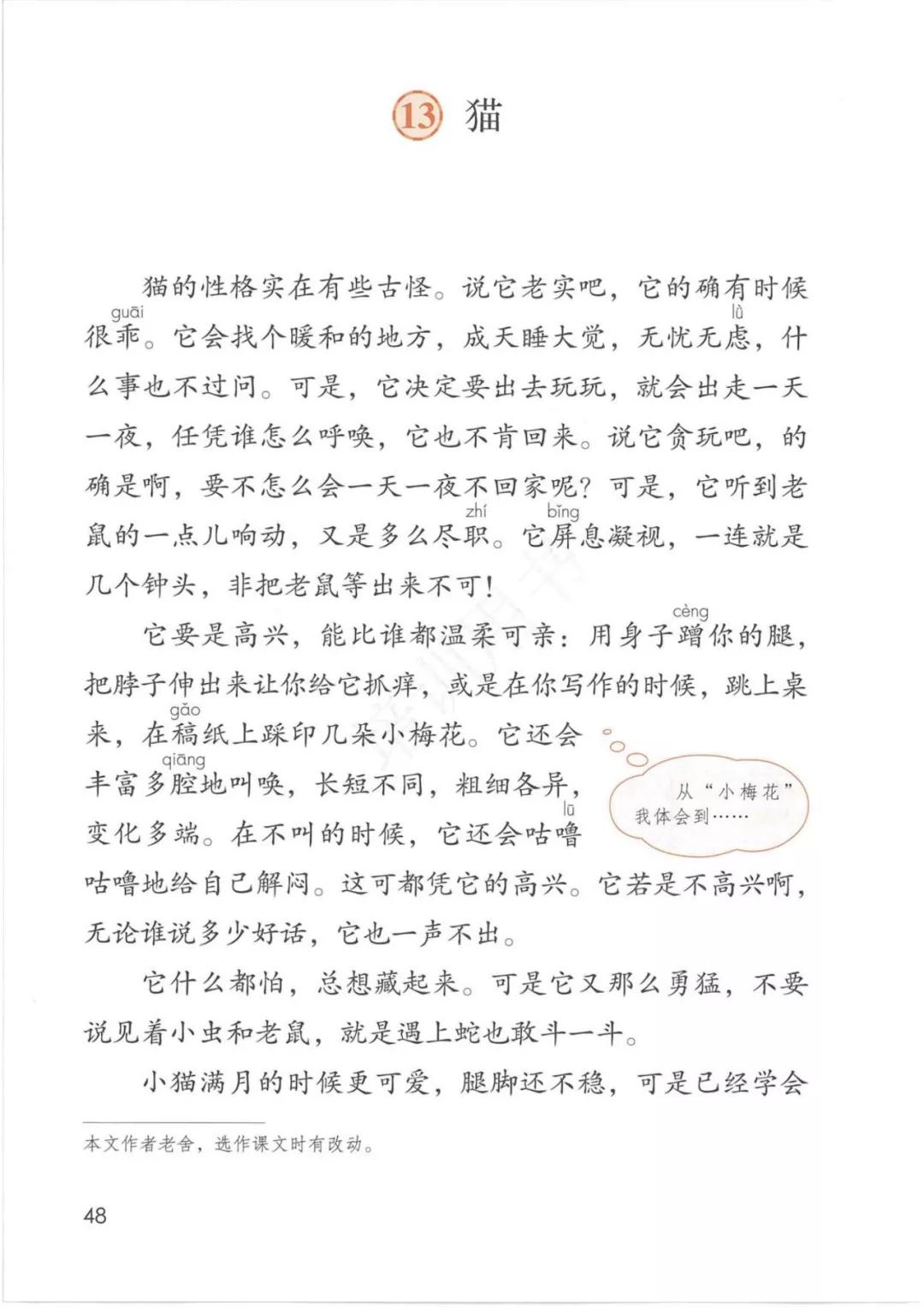 鍥涘勾绾ч亾寰蜂笌娉曟不涓嬪唽鐢靛瓙璇炬湰,閮ㄧ紪鍥涘勾绾ц鏂囦笅鍐岃鏈數瀛愮増