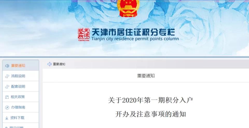天津西青积分入户政策,2021年天津积分入户分值是多少