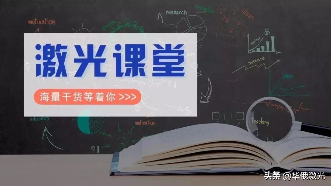 激光切割机温度高怎么处理,激光切割机保护镜怎么清洁